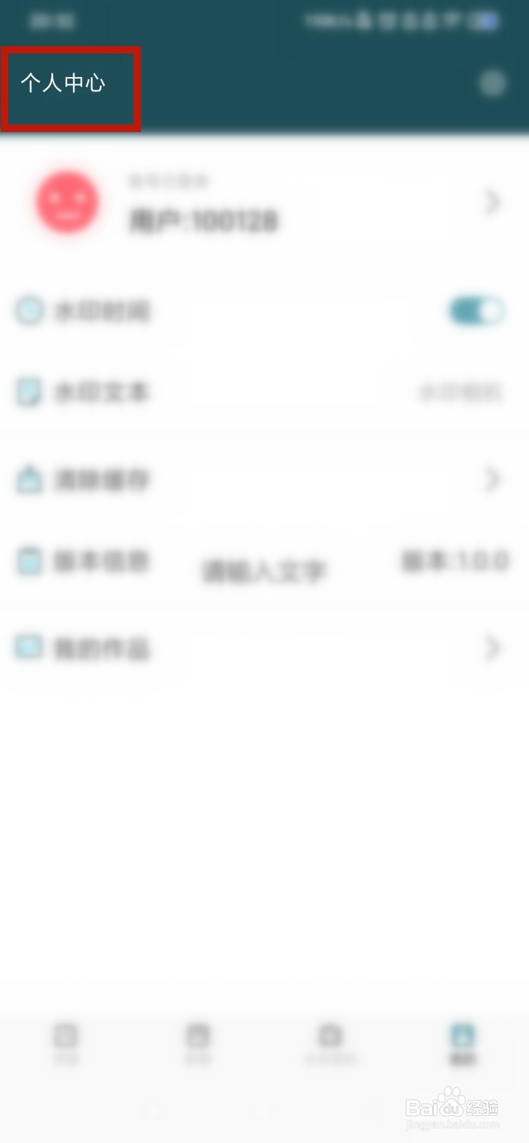 梅花视频兑换码怎么获得