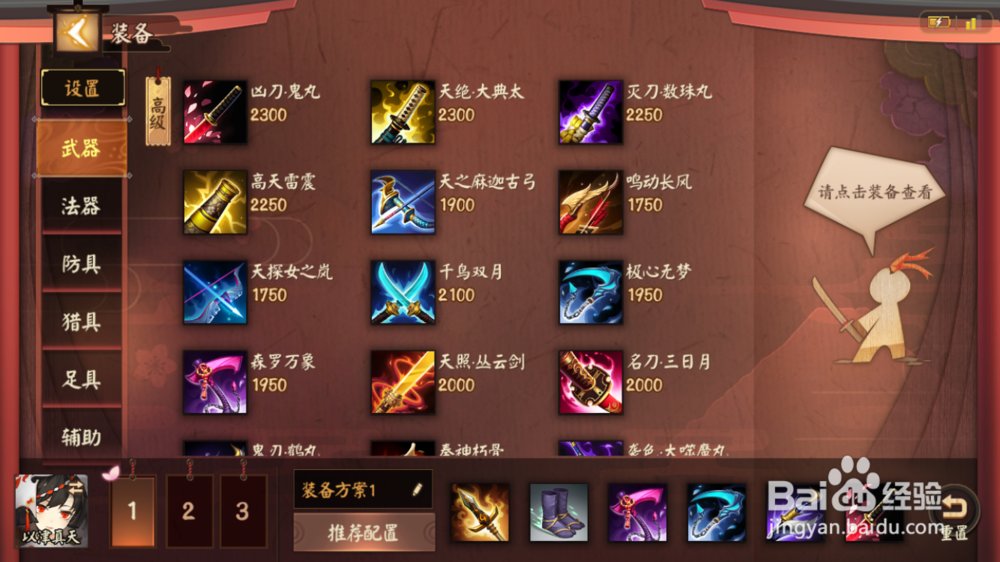 决战平安京白狼怎么玩?白狼进阶攻略