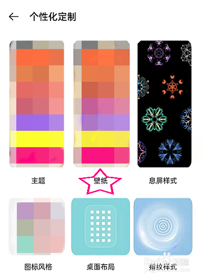 oppoReno7怎么把壁纸调整为动态模式