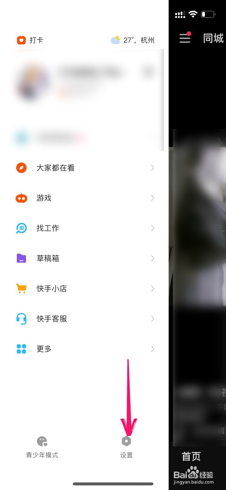 苹果手机怎么清理快手的内存