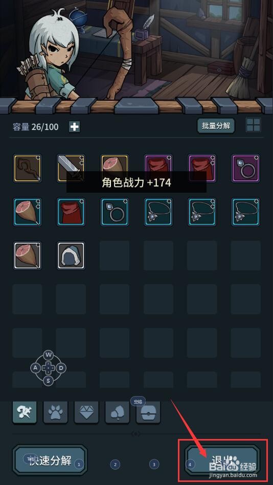 提灯与地下城中如何装备仓库里的物品?