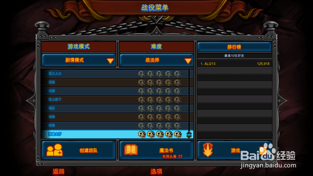 《《兽人必须死2》》游戏评测