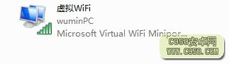 用windows7做无线路由让你的爱机wifi上网