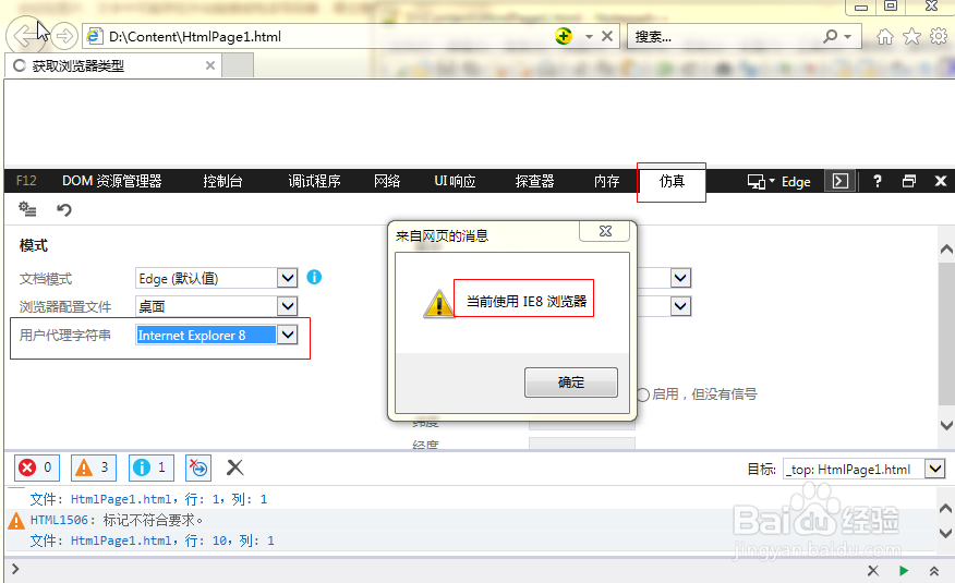 js判断浏览器的方法