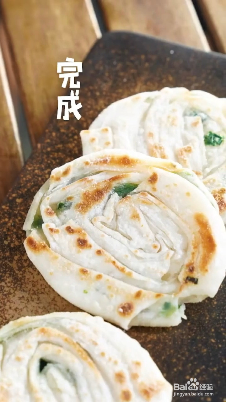 怎么做馄饨皮葱油饼