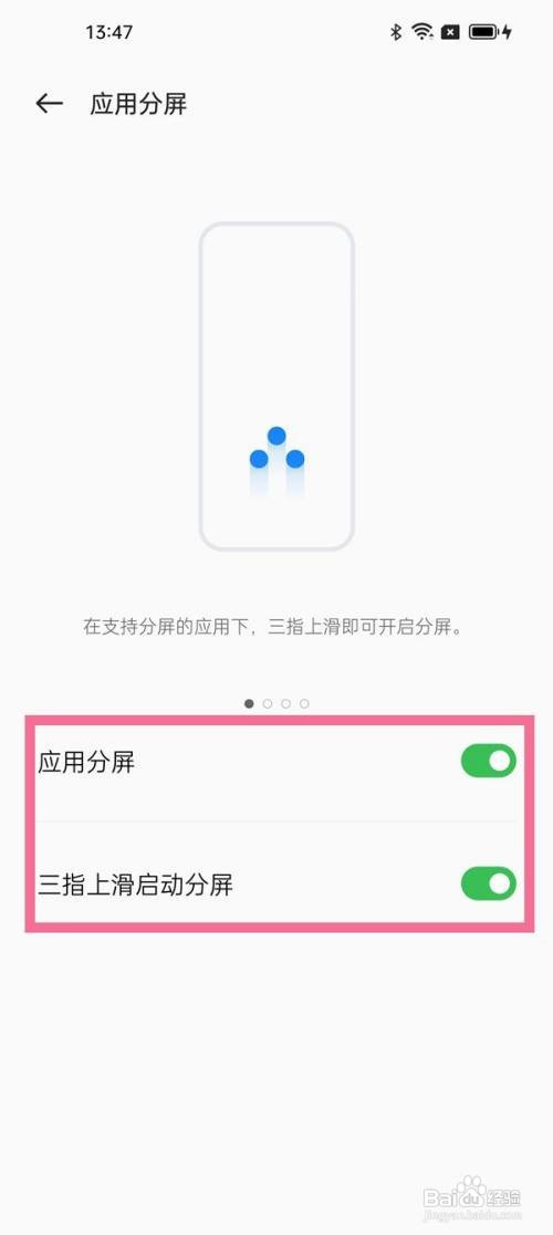 如何设置开启opporeno8手机分屏