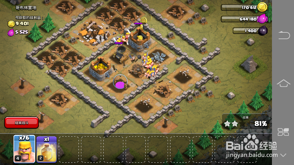 部落冲突单人模式哥布林营地黄毛流3星通关