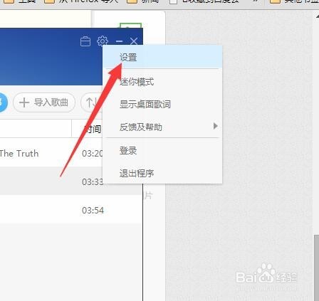 百度音乐怎么设置下载歌曲目录