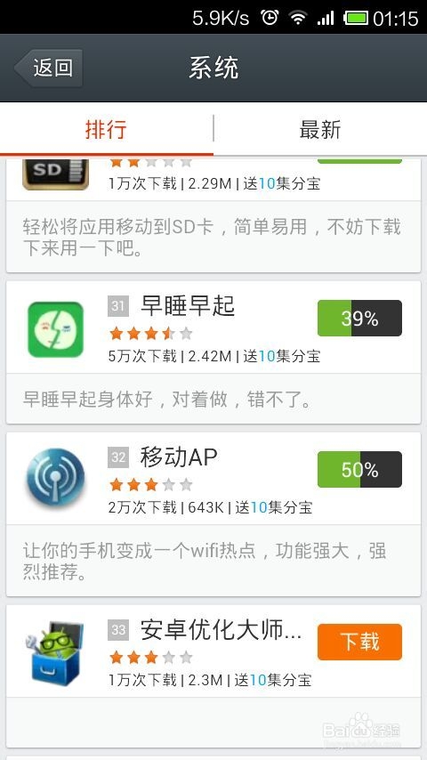 淘宝手机助手怎么领更多集分宝