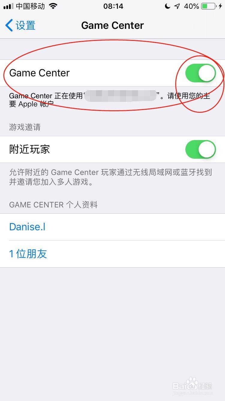 漫威:未来之战 苹果手机轻松切换账号
