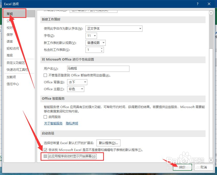 Office打开慢，该如何设置
