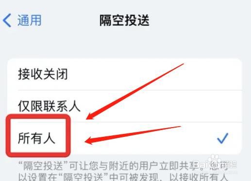 iphone如何互相传数据
