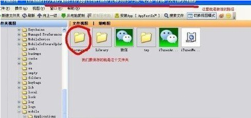 怎样将微信聊天记录导出到电脑上