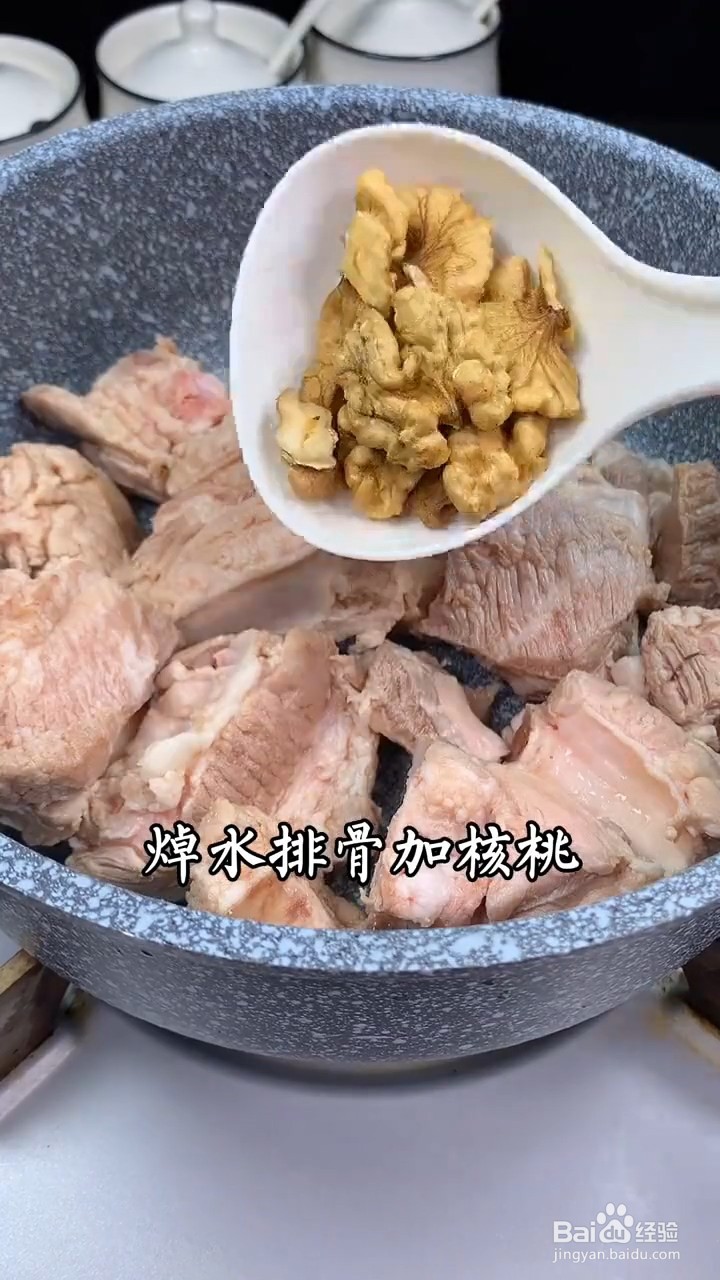 如何制作核桃排骨汤