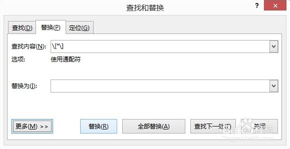 用Word去除歌词文件中歌词前的时间（三种方法）