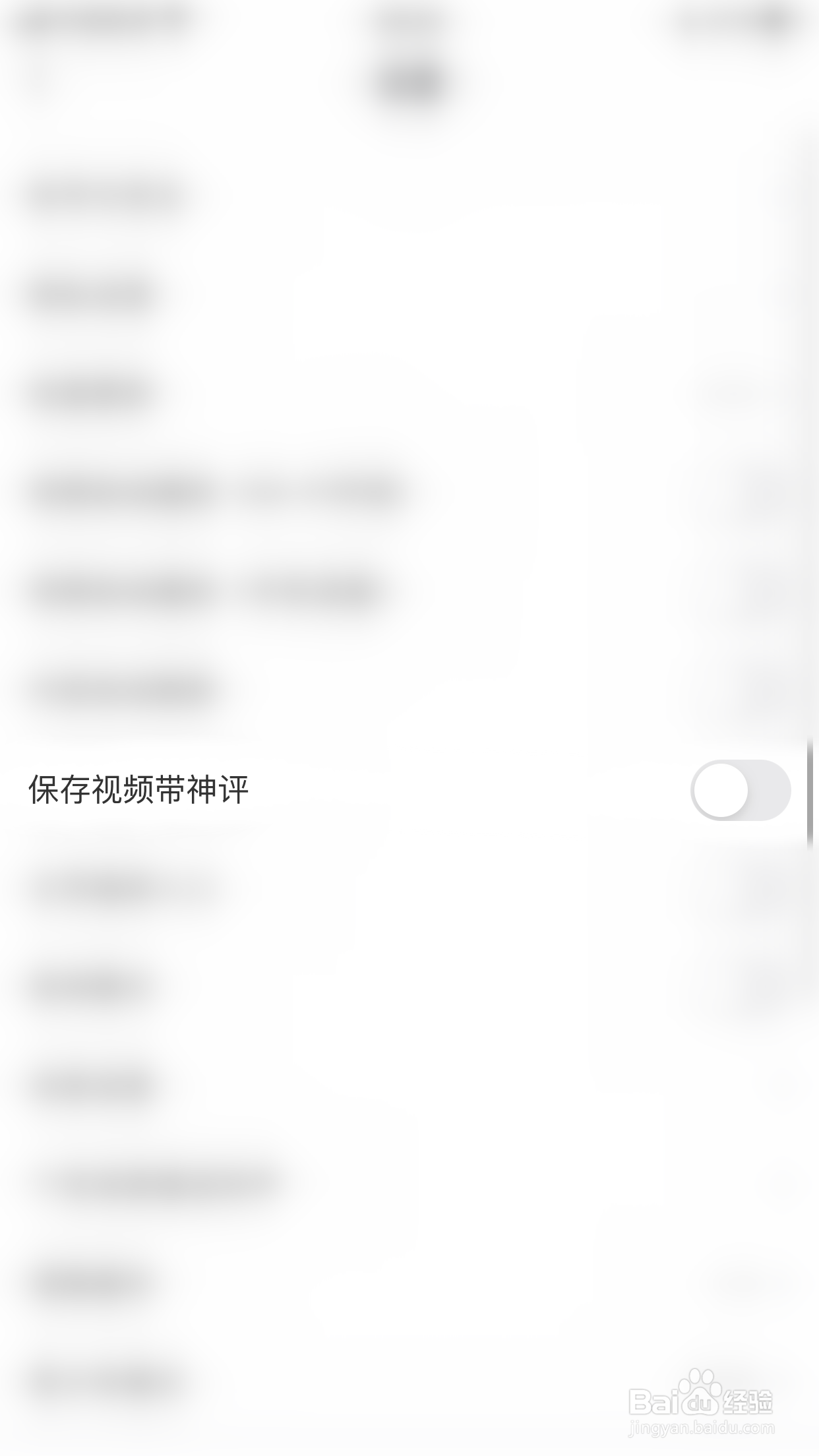 皮皮搞笑怎么启用保存视频带神评
