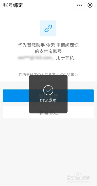 华为手机如何把蚂蚁森林添加到负一屏