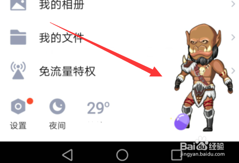 QQ厘米秀怎么开启&玩&隐藏&关闭?