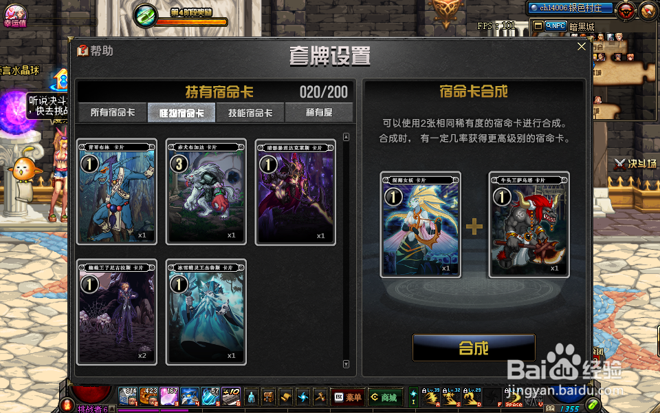 DNF宿命卡之战活动介绍