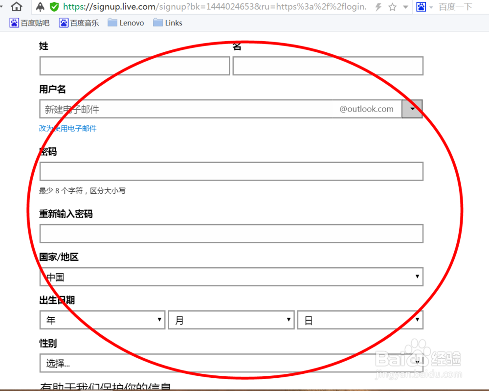 怎么注册微软（microsoft）账号?