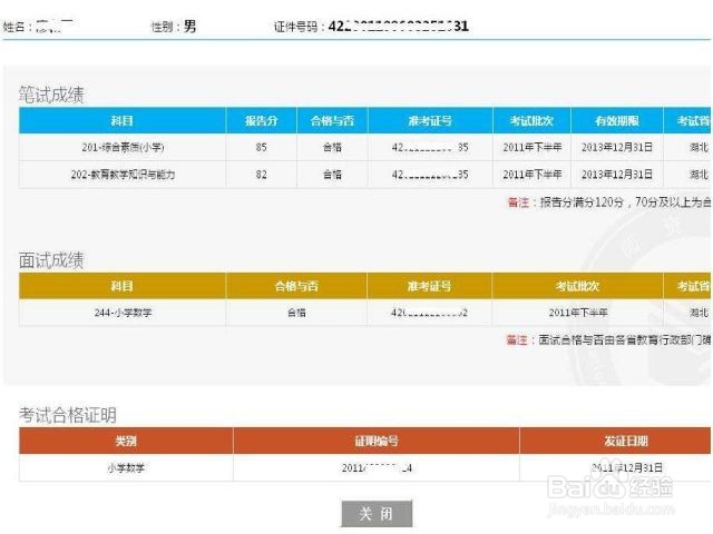 教师资格证注册不合格怎么办