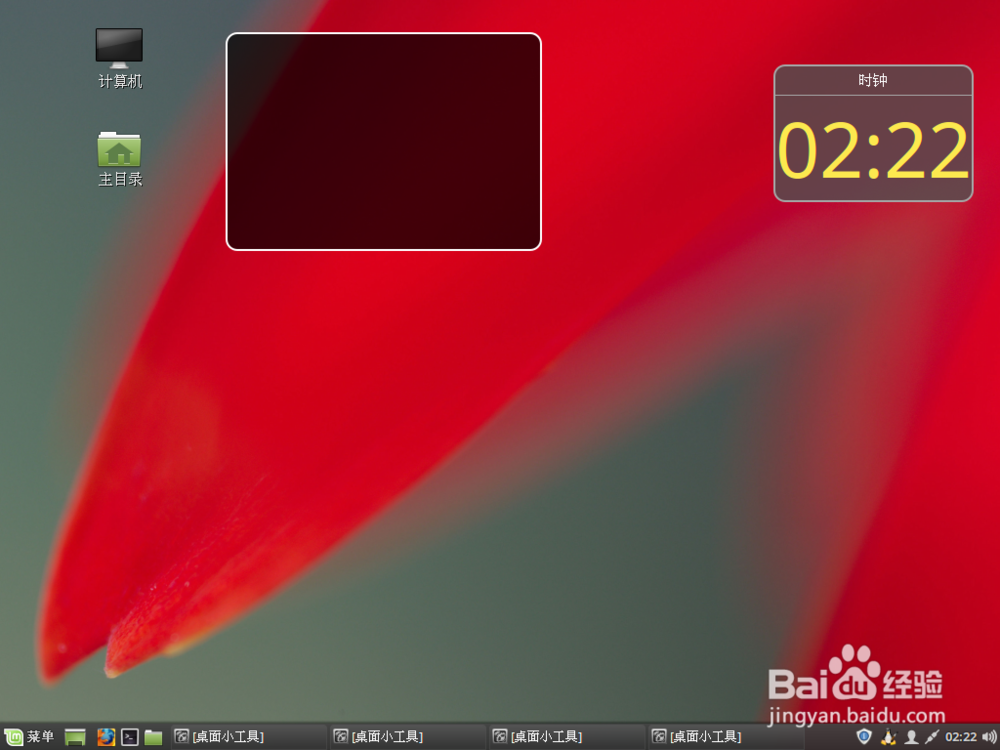 Linux mint如何添加桌面小工具