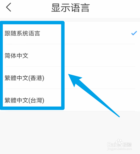 墨迹天气如何切换显示语言