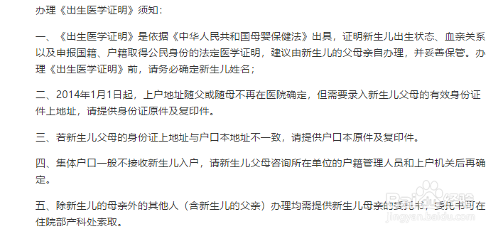 新版出生证明,如何开出生证明