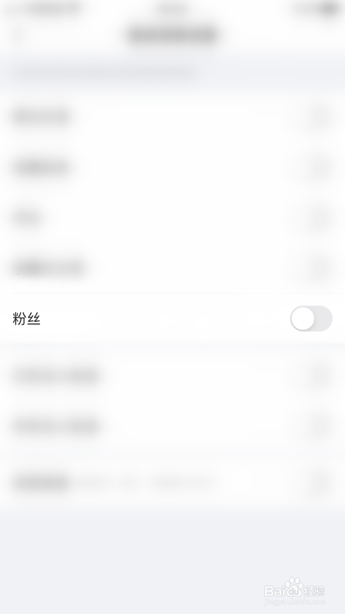 美篇如何关闭粉丝提醒
