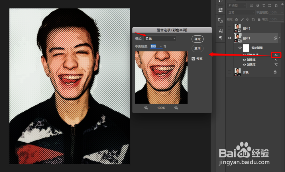 怎么用PS把自己的头像做成漫画风格