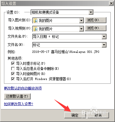 iphoneX拍摄的视频怎么传到电脑上