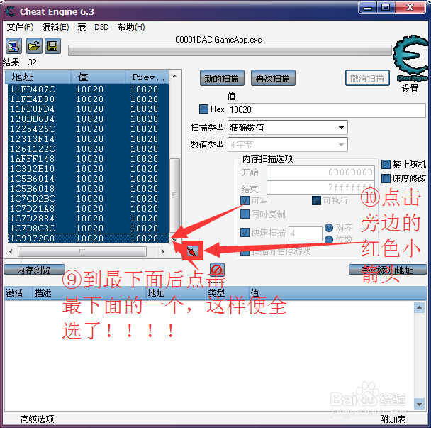 QQ飞车CE使用教程第一课“女角色用雷诺改S车”