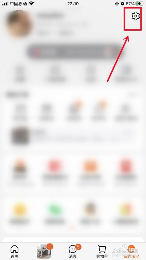 淘宝怎么设置在线状态？