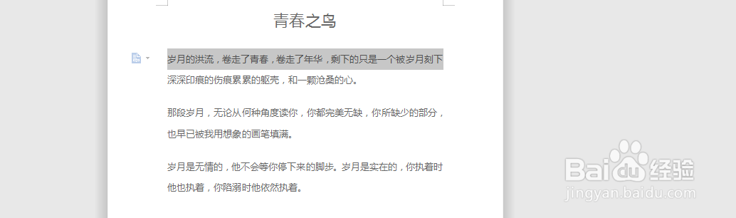 word 文档中如何插入图标