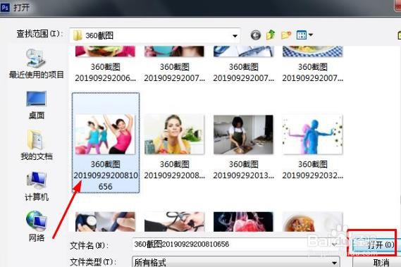 怎么用PS做动态的GIF图片