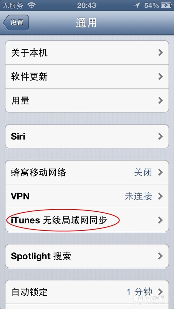 itunes怎样同步iphone5