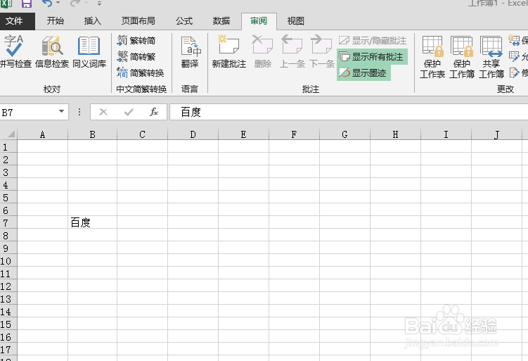 Excel单元格如何添加超链接