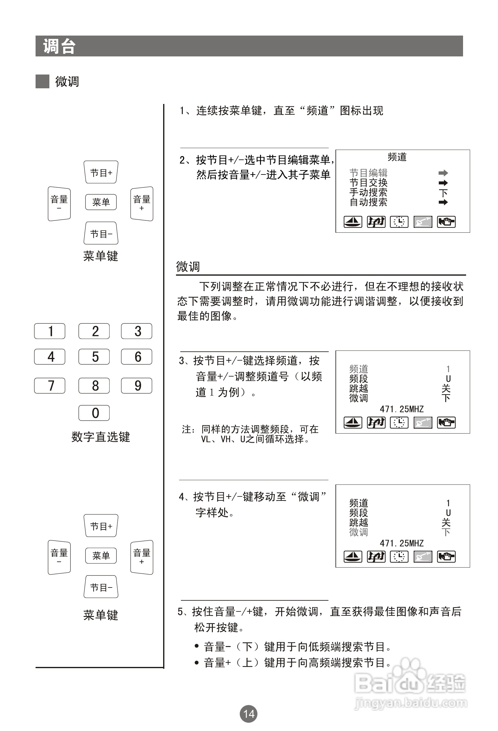 海尔25F9D-T彩电使用说明书:[2]