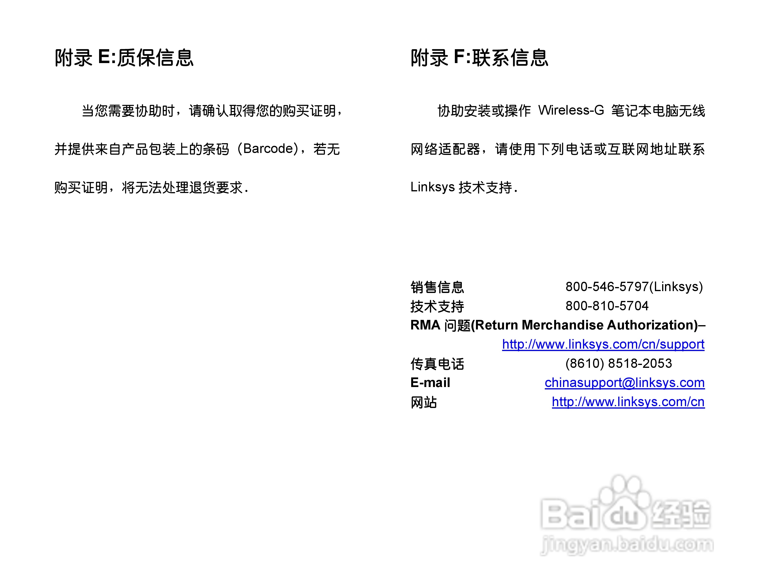 思科交换机BEFSR41型使用说明书:[7]