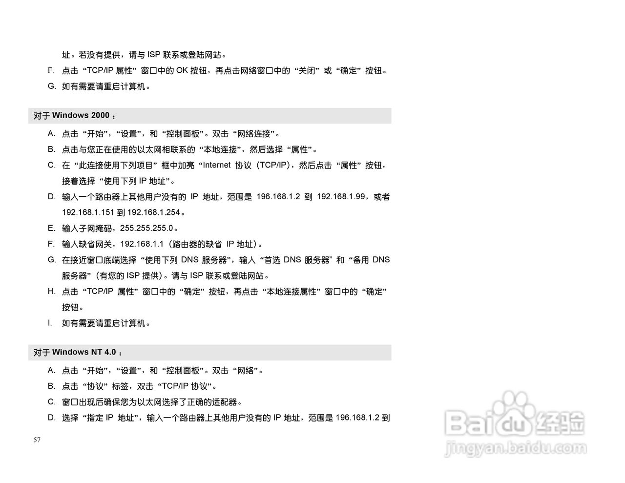 思科交换机BEFSX41型使用说明书:[6]