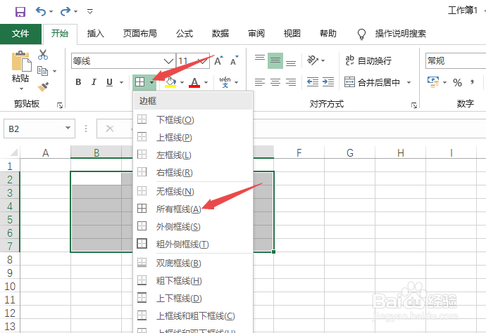 excel如何将表格边框设置成虚线