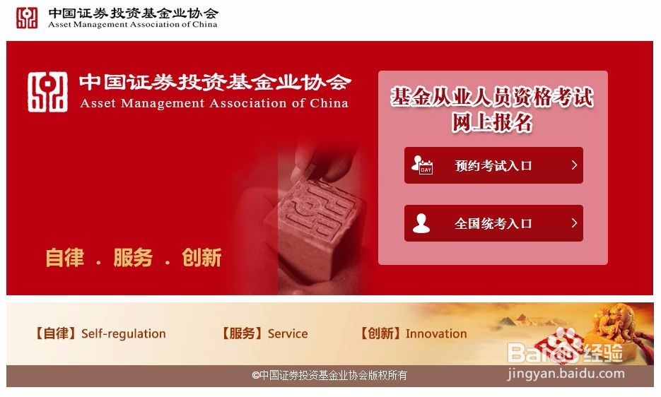 基金从业资格考试报名