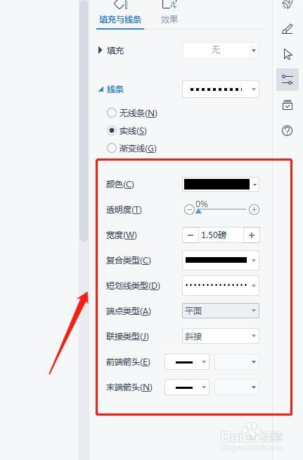 在wps文档中虚线怎么打出来