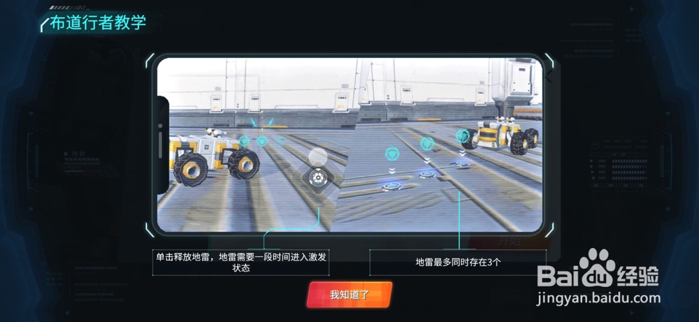 重装上阵如何使用布道行者