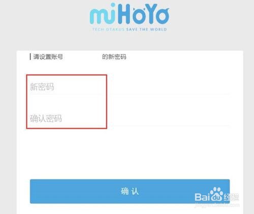 原神密码修改位置及方法