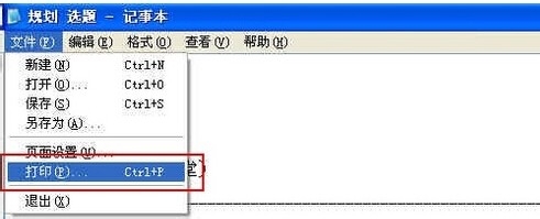 一根网线两台笔记本XP系统共享打印机设置