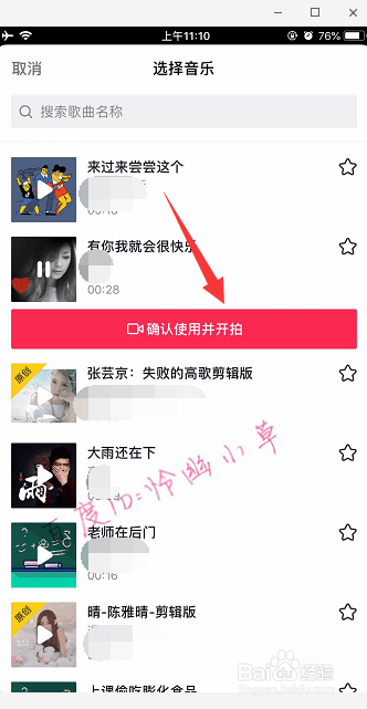 抖音星星一闪一闪怎么拍 抖音星空闪烁特效在哪