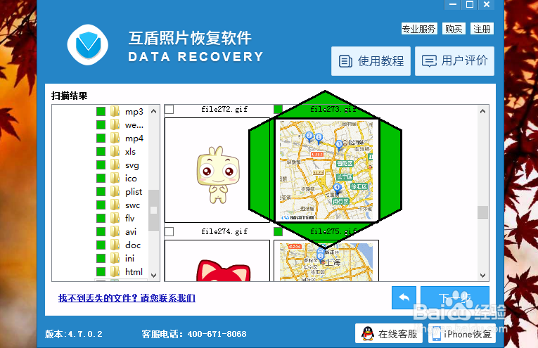 华为荣耀7i照片误删后的恢复方法