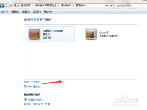 win7如何新建普通计算机账户