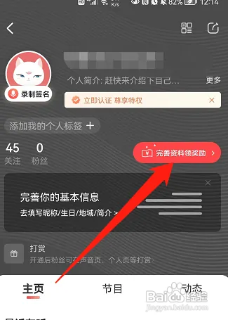 喜马拉雅私密收听怎么开启